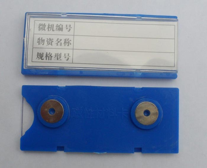磁性標(biāo)簽卡9.jpg